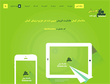 Tablet Screenshot of madsamkish.com